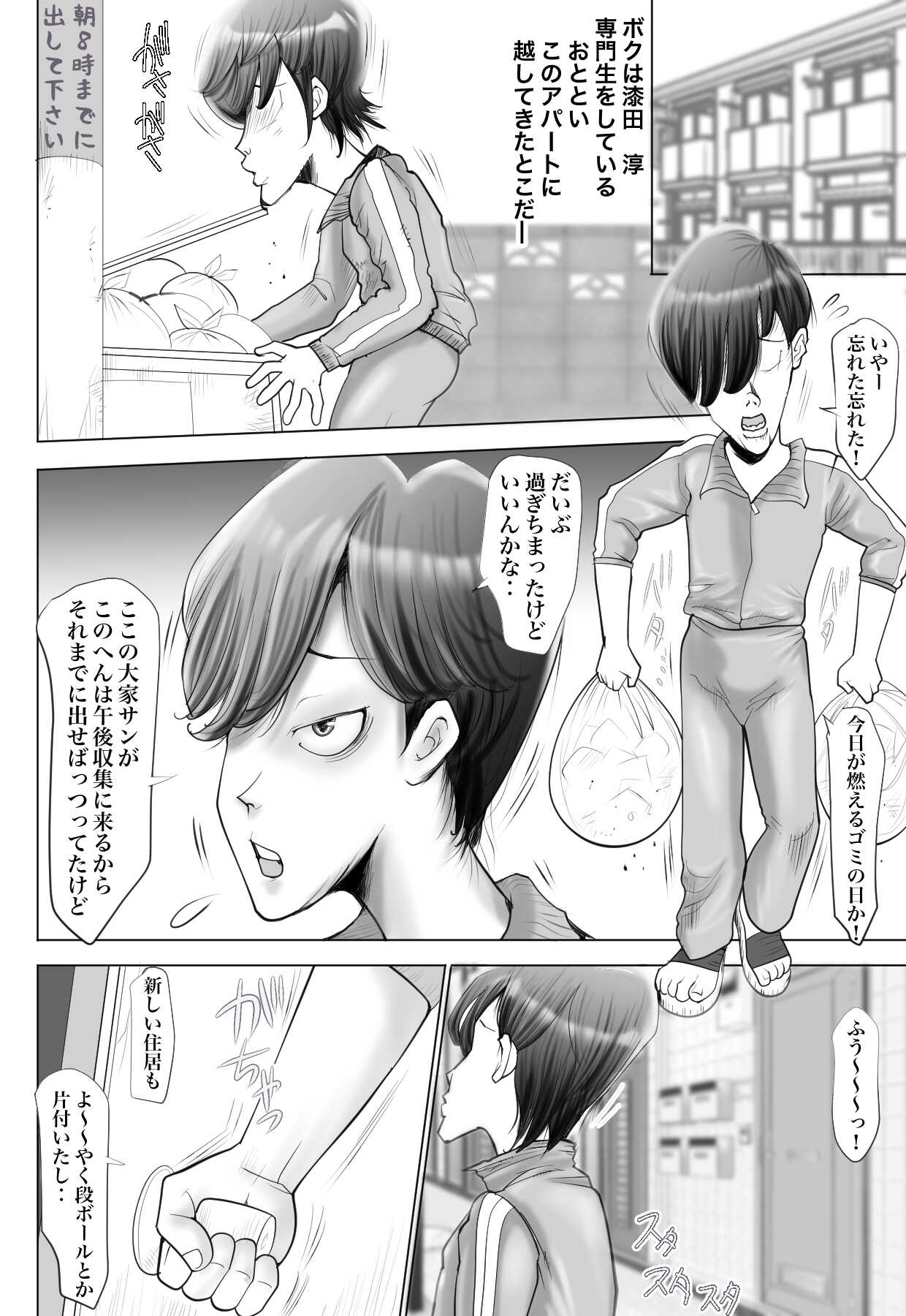 うたたね中なのに神対応すぎる爆乳人妻なつみサン page 2 full