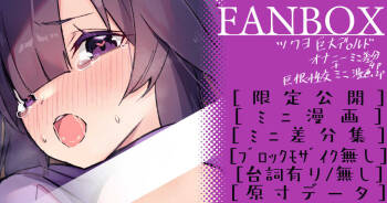 ツクヨイラストまとめ【5月】 cover