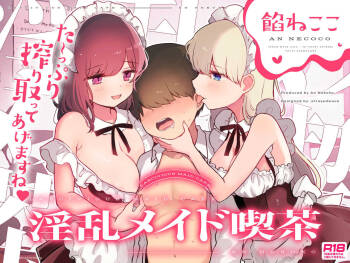 淫乱メイド喫茶 cover