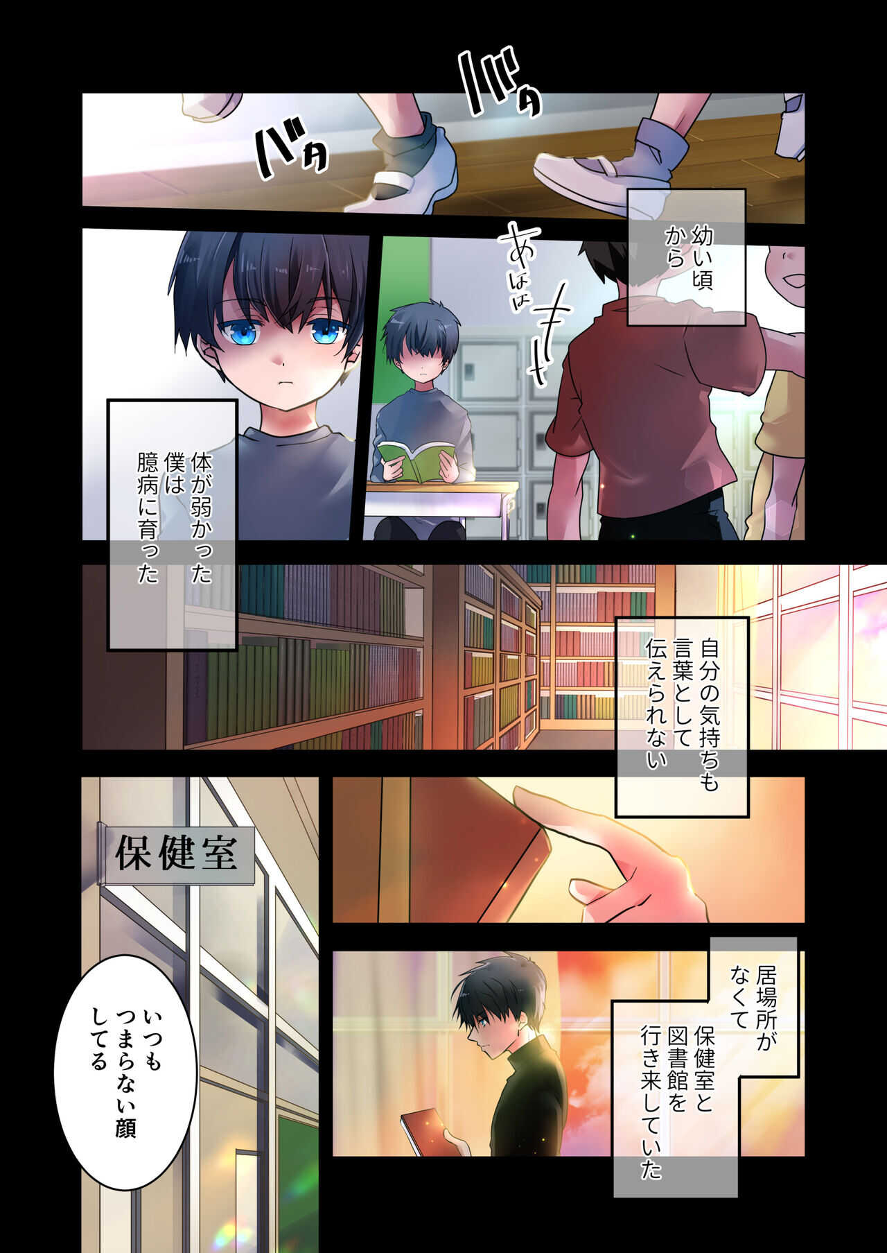 先生が好きです page 4 full