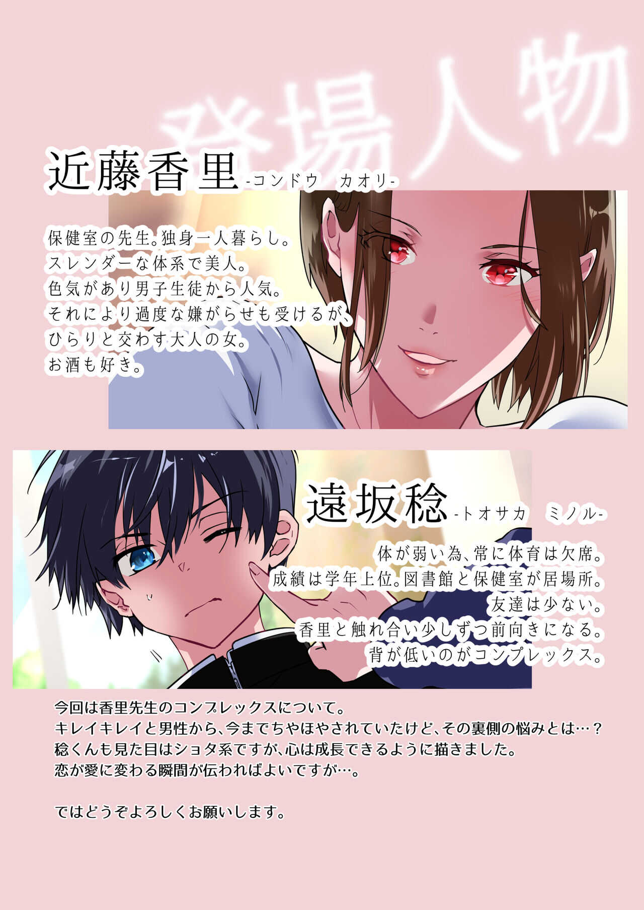 先生が好きです 2 page 2 full