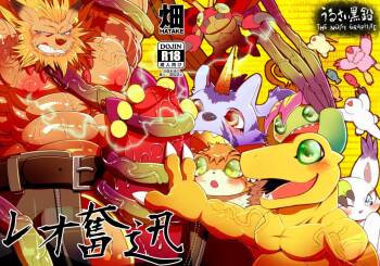 Leo Funjin cover