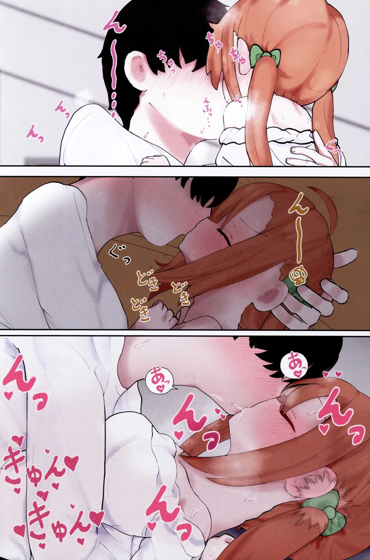 Boku no Akachan o Unde page 7 full