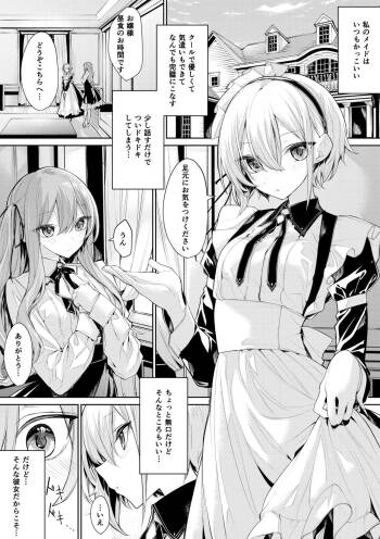 Cool na Maid-san ni Itazura Shichau Ojou-sama cover
