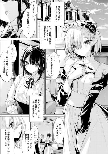 Ofuro de Oshioki Shitai Ojou-sama to Saretai Maid-san cover