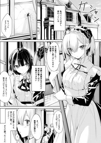 Ojou-sama Gonomi ni Kyouiku Saretai Maid-san to Shitai Ojou-sama cover