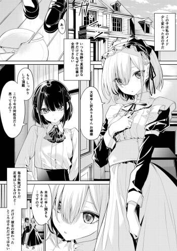 Oshioki Saretai Maid-san to Shitai Ojou-sama cover