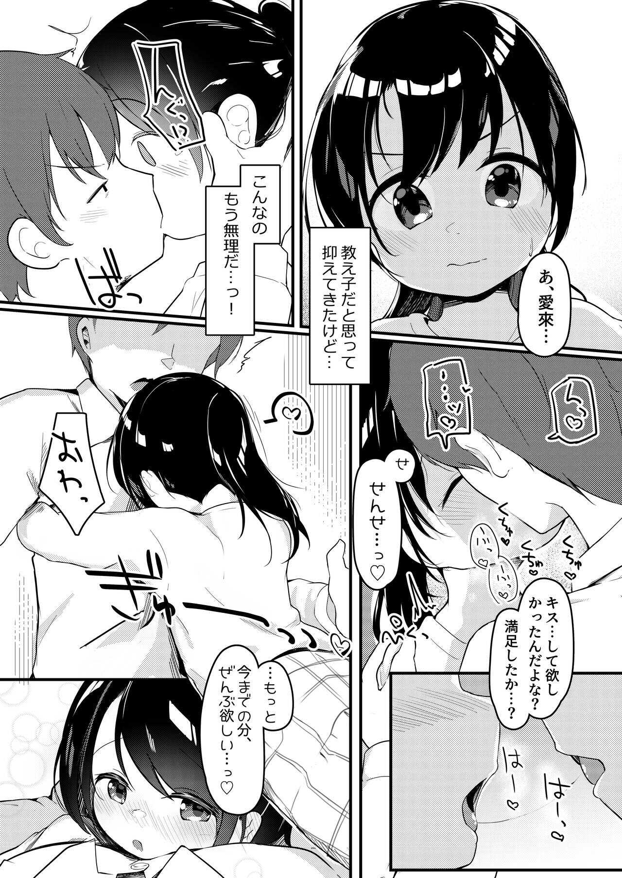 Watashi ga Kanojo ja Dame desu ka? 2 page 7 full