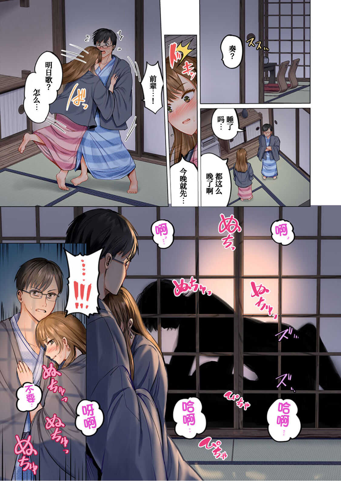 Fuufu Koukan~ Ichido Shitara Modorenai…Oto Yori Sugoi Kongai Sex1 page 10 full