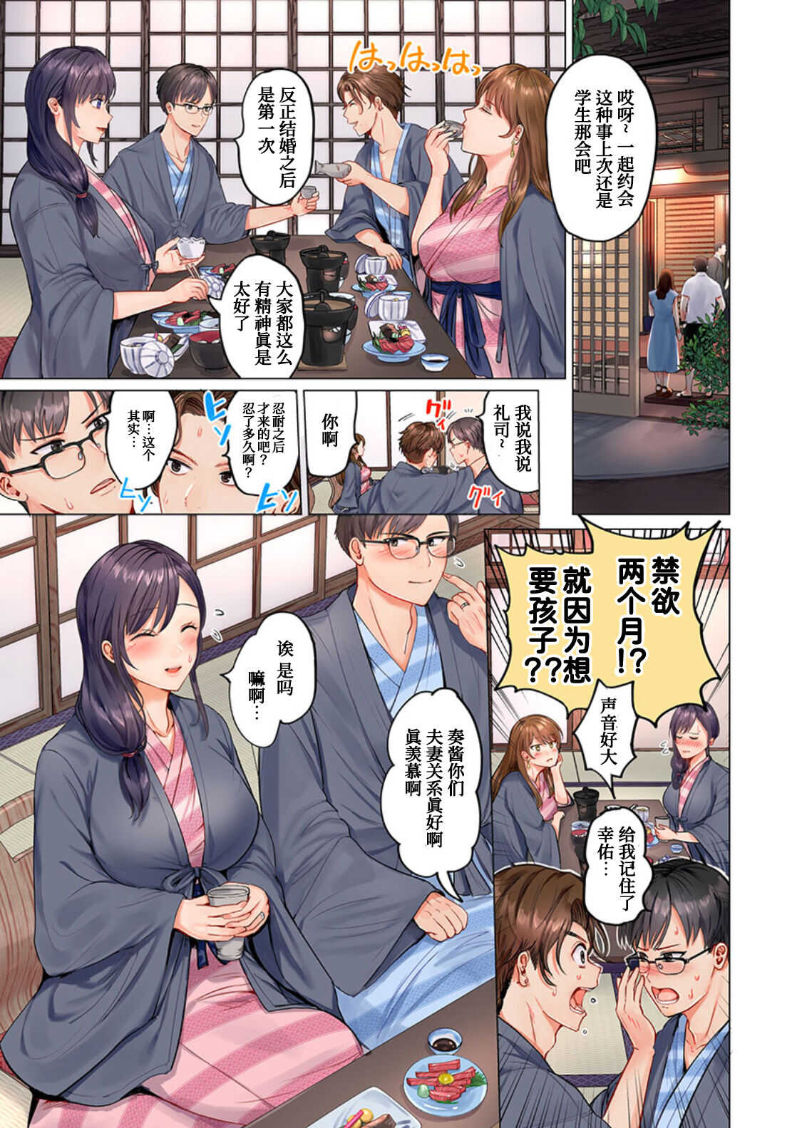 Fuufu Koukan~ Ichido Shitara Modorenai…Oto Yori Sugoi Kongai Sex1 page 4 full