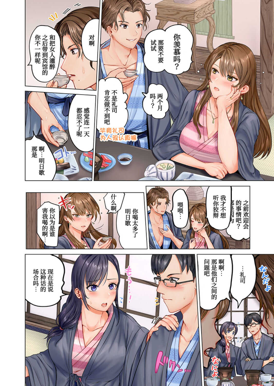Fuufu Koukan~ Ichido Shitara Modorenai…Oto Yori Sugoi Kongai Sex1 page 5 full