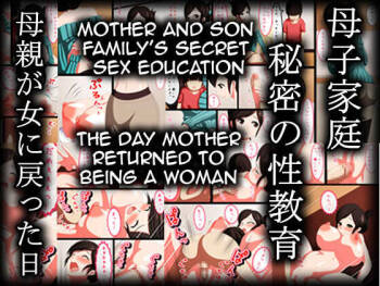 Boshi Katei Himitsu no Seikyouiku ~Hahaoya ga Onna ni Modotta Hi~ | Mother Son Family‘s Secret Sex Education ~The Day Mother Returned to Being a Woman cover
