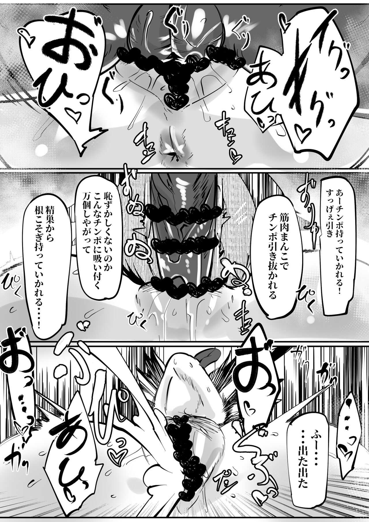 レスラーに囲まれる大間忍ちゃん page 7 full