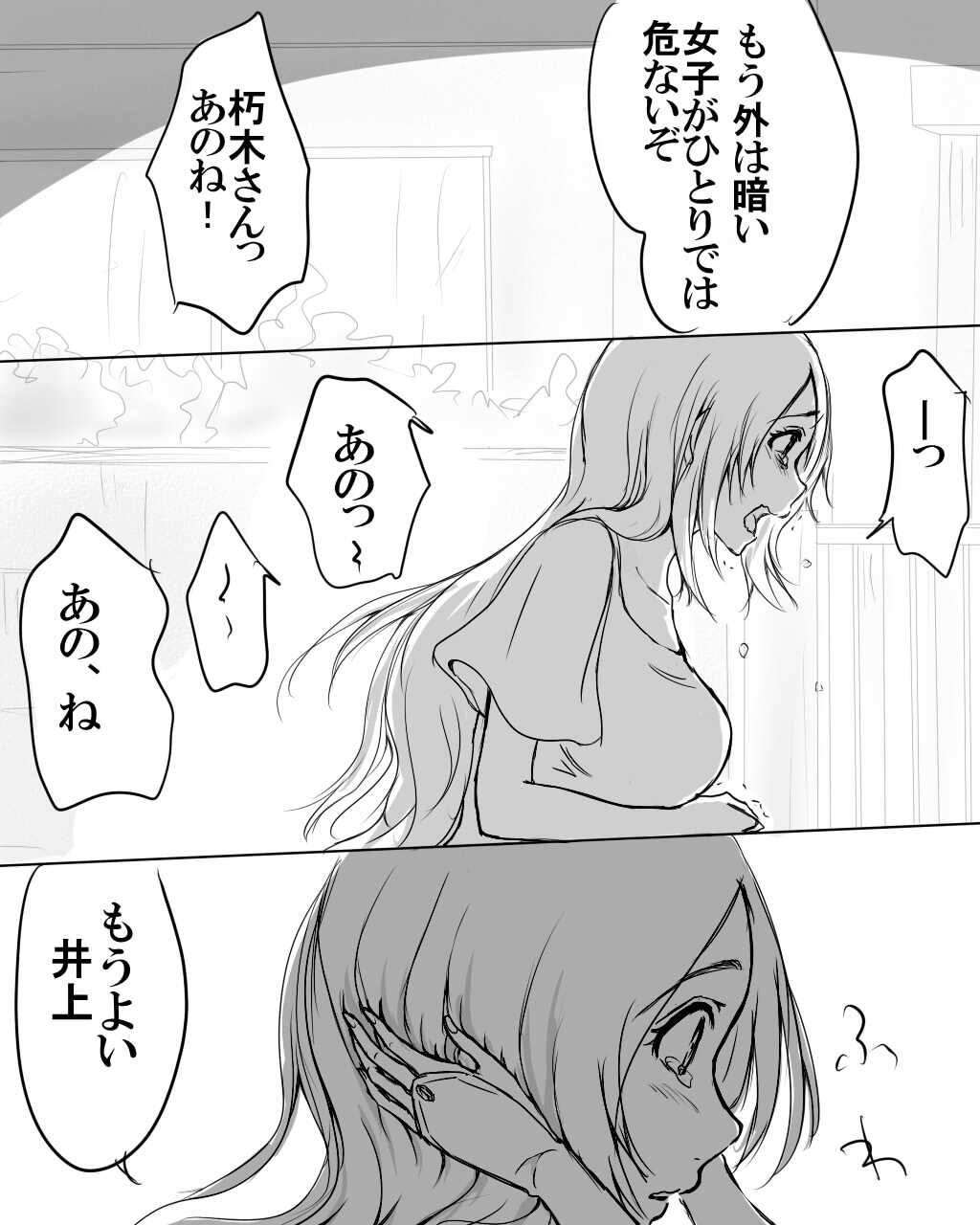 IKataomoi ichigo-kun to maipēsurukia-san no ohanashi 12. 5 page 5 full