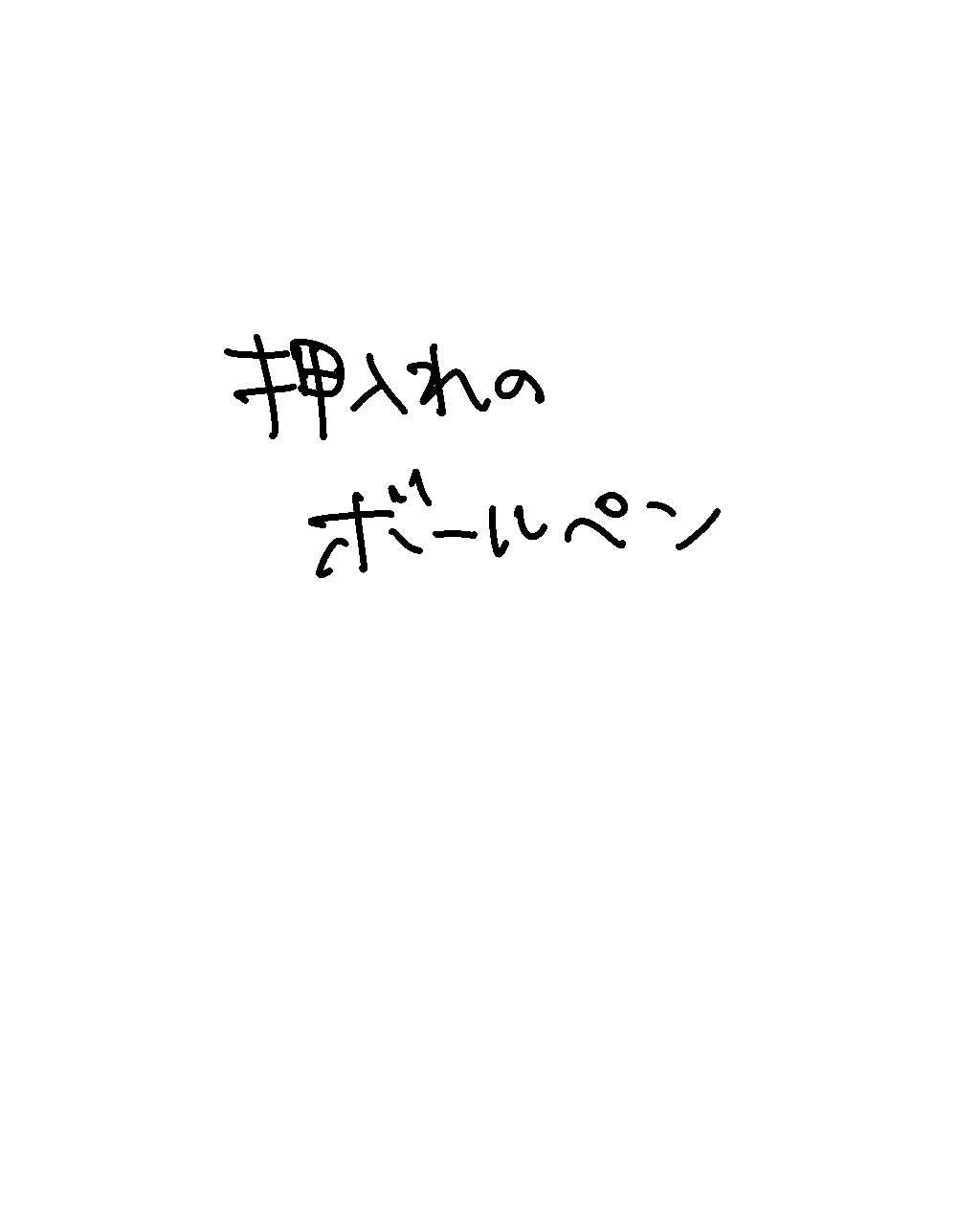 IKataomoi ichigo-kun to maipēsurukia-san no ohanashi 12. 5 page 8 full