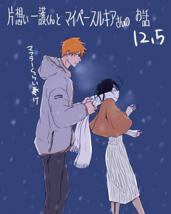 IKataomoi ichigo-kun to maipēsurukia-san no ohanashi 12. 5 cover