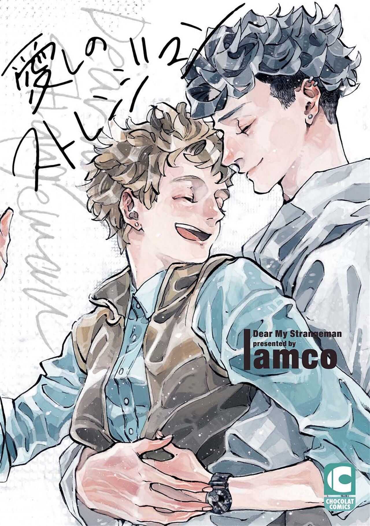 亲爱的古怪男子 01 page 1 full