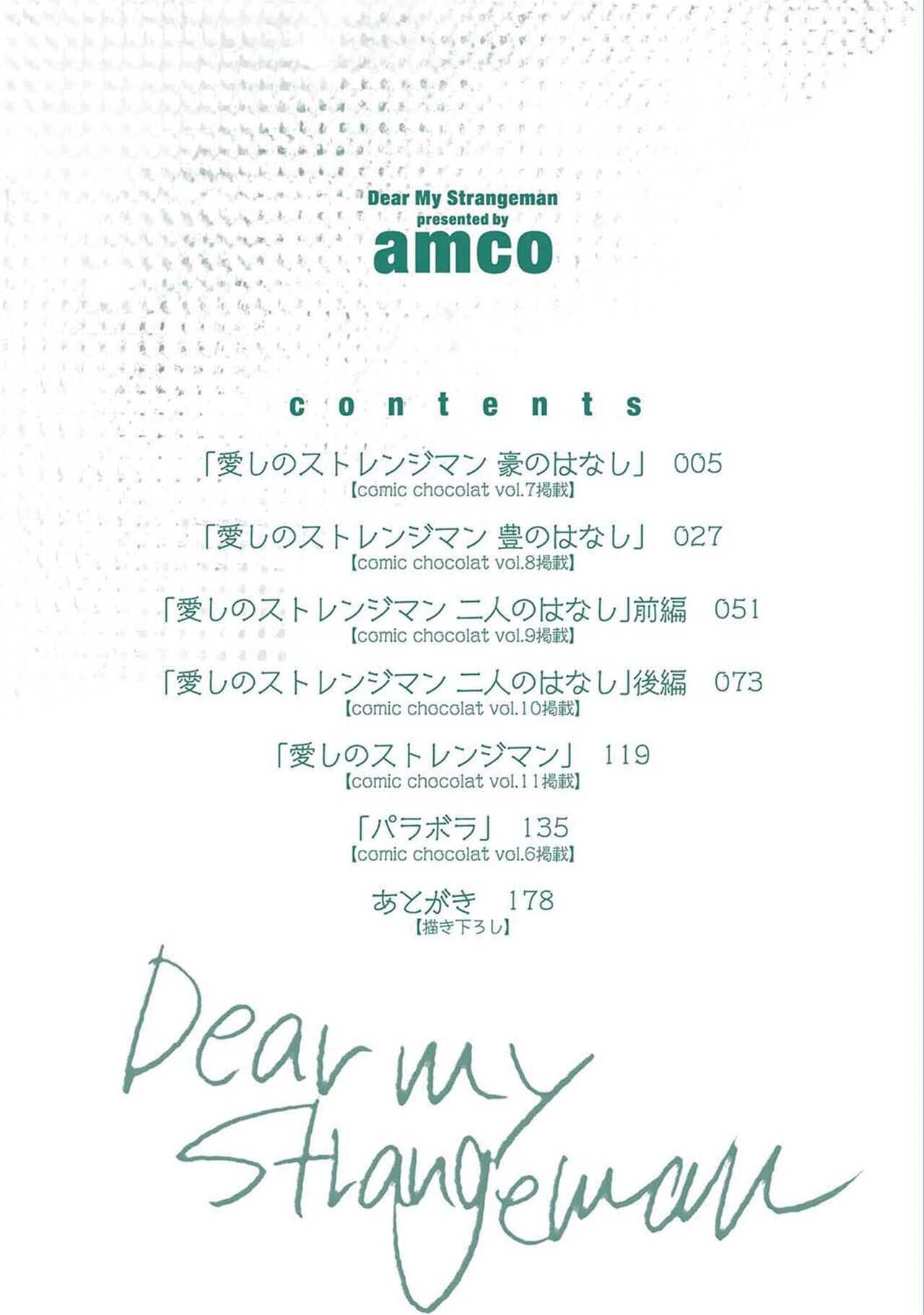 亲爱的古怪男子 01 page 4 full