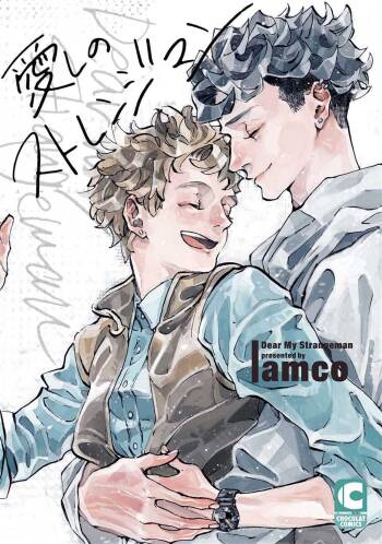 亲爱的古怪男子 01 cover