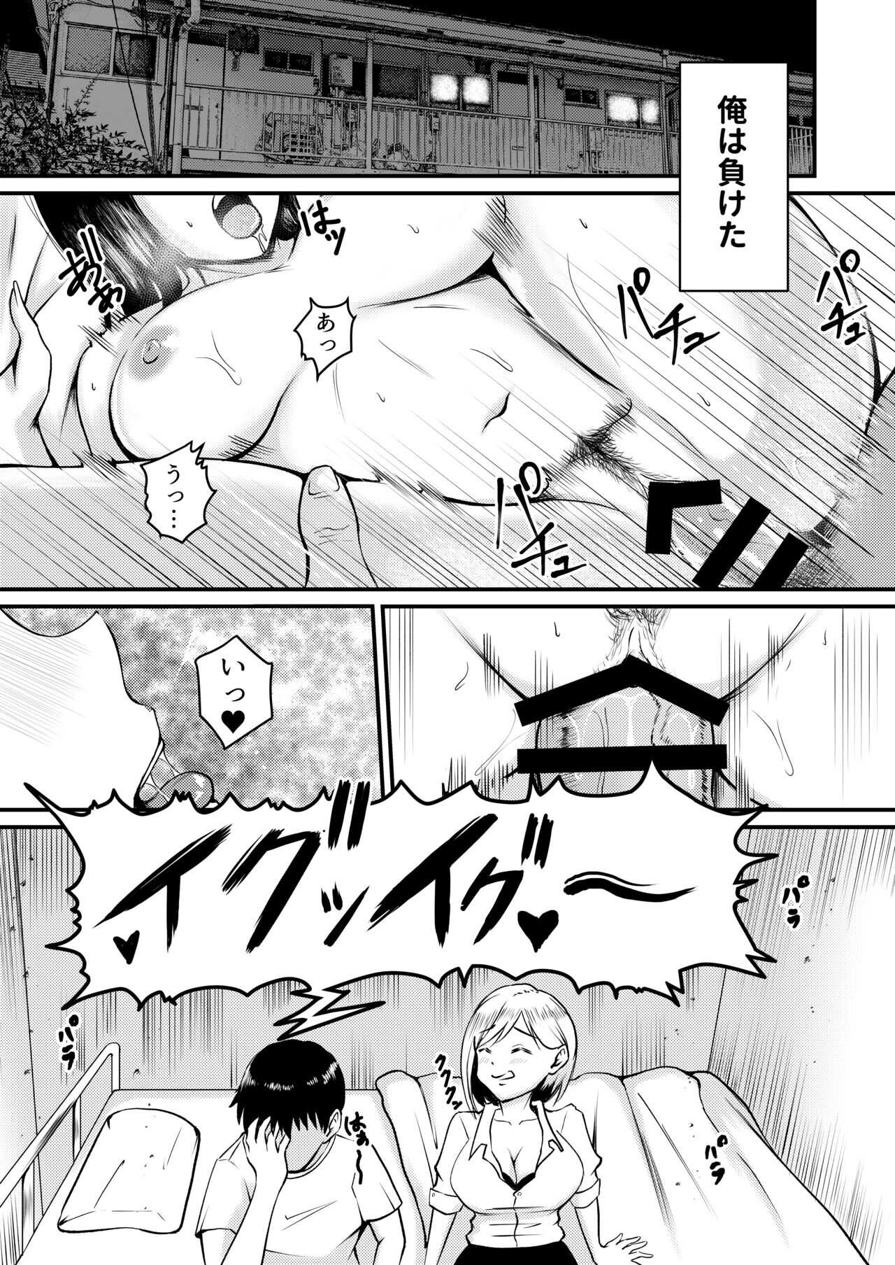 家出ギャルに迫られてパコパコ中出し性活はじめました!! page 4 full