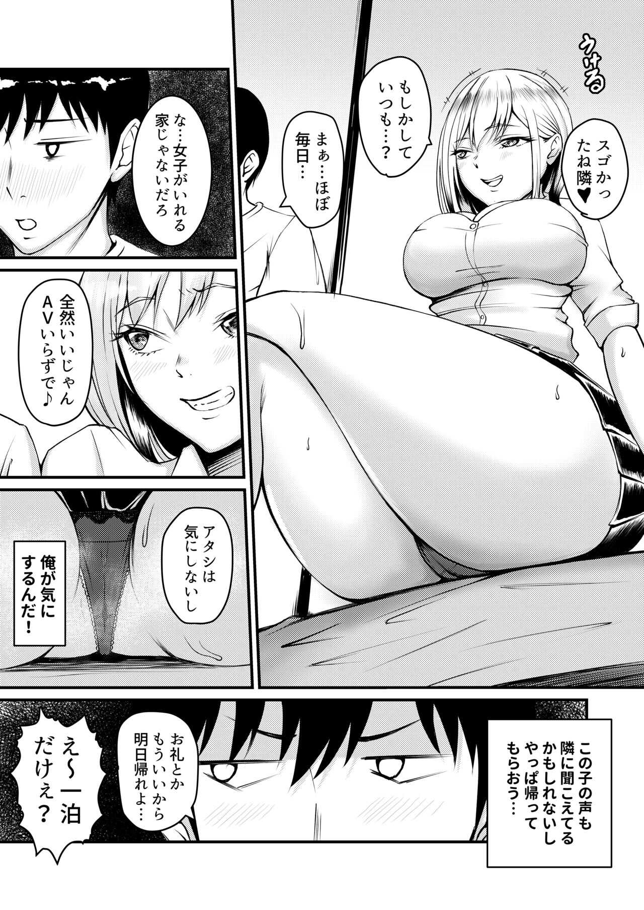 家出ギャルに迫られてパコパコ中出し性活はじめました!! page 5 full