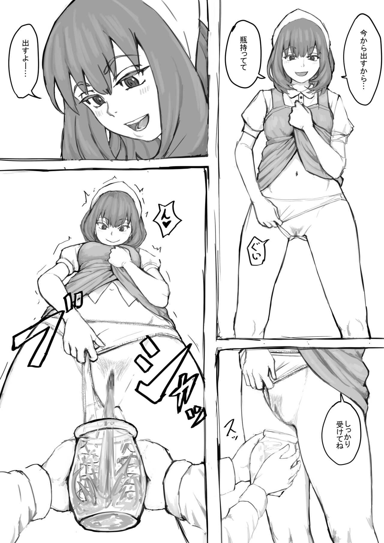 おしっこするところを見せてくれるお姉さん漫画 Ch.1-8 page 8 full