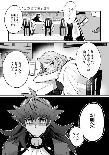 分からず屋 cover