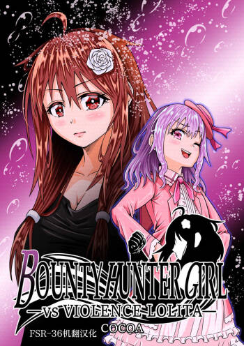 BOUNTY HUNTER GIRL vs VIOLENCE LOLITA Ch. 7 cover