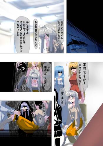 Beggar Slave Akari cover
