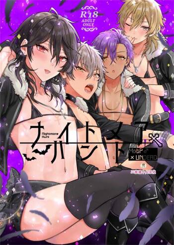 Nightmare Hunt cover