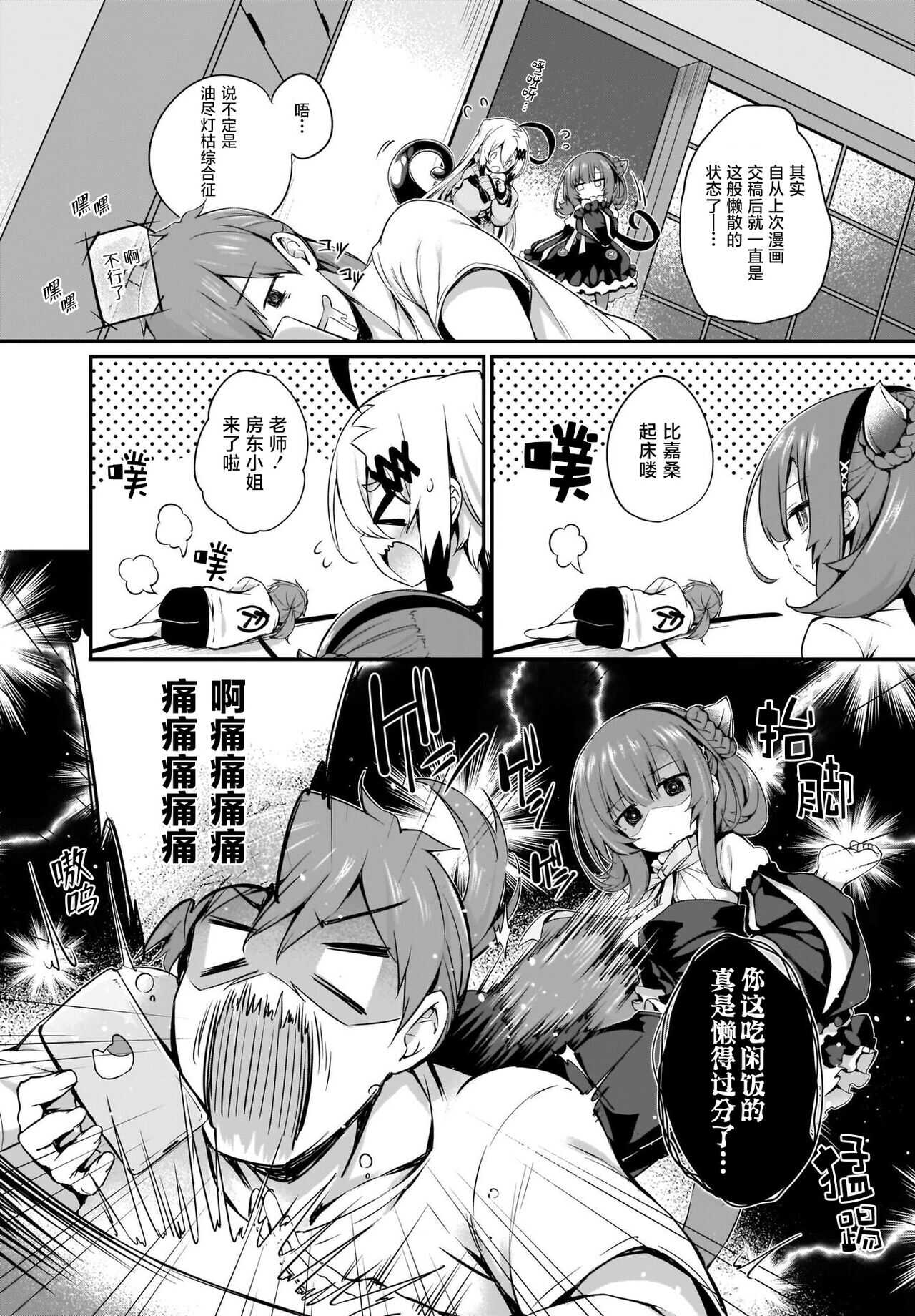 Gahi-chan Ch.17【忆之风汉化组】 page 2 full