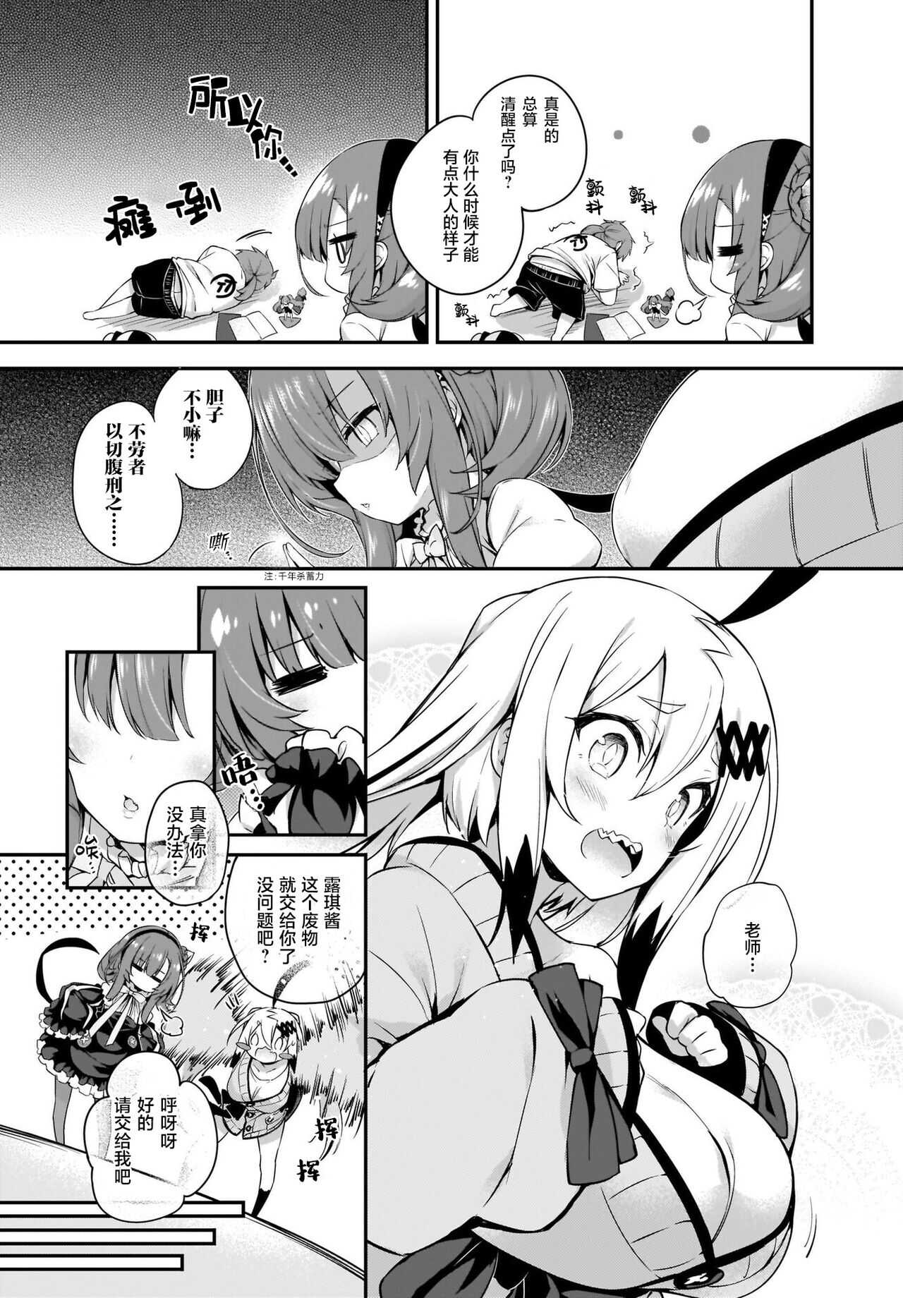 Gahi-chan Ch.17【忆之风汉化组】 page 3 full