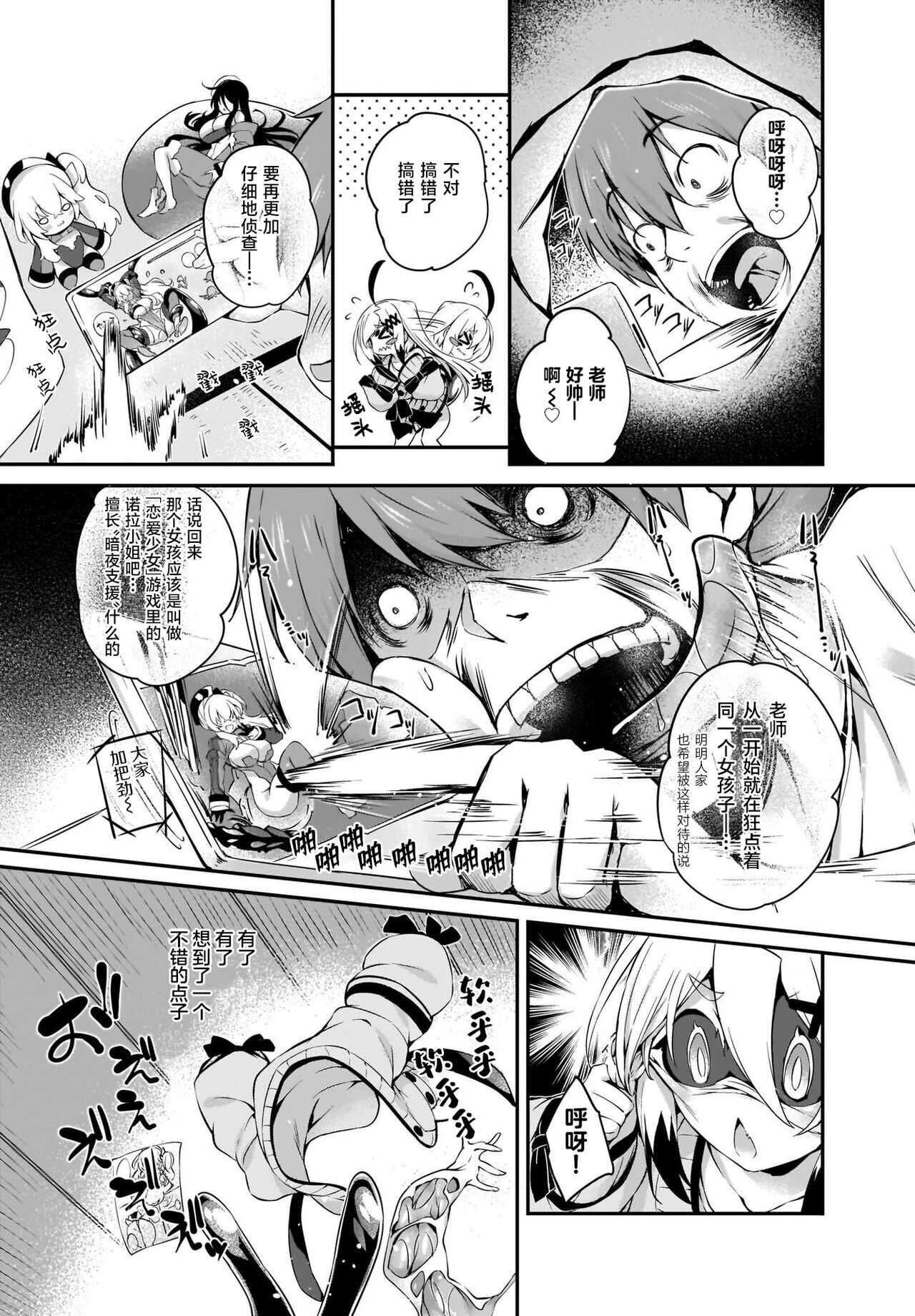 Gahi-chan Ch.17【忆之风汉化组】 page 5 full