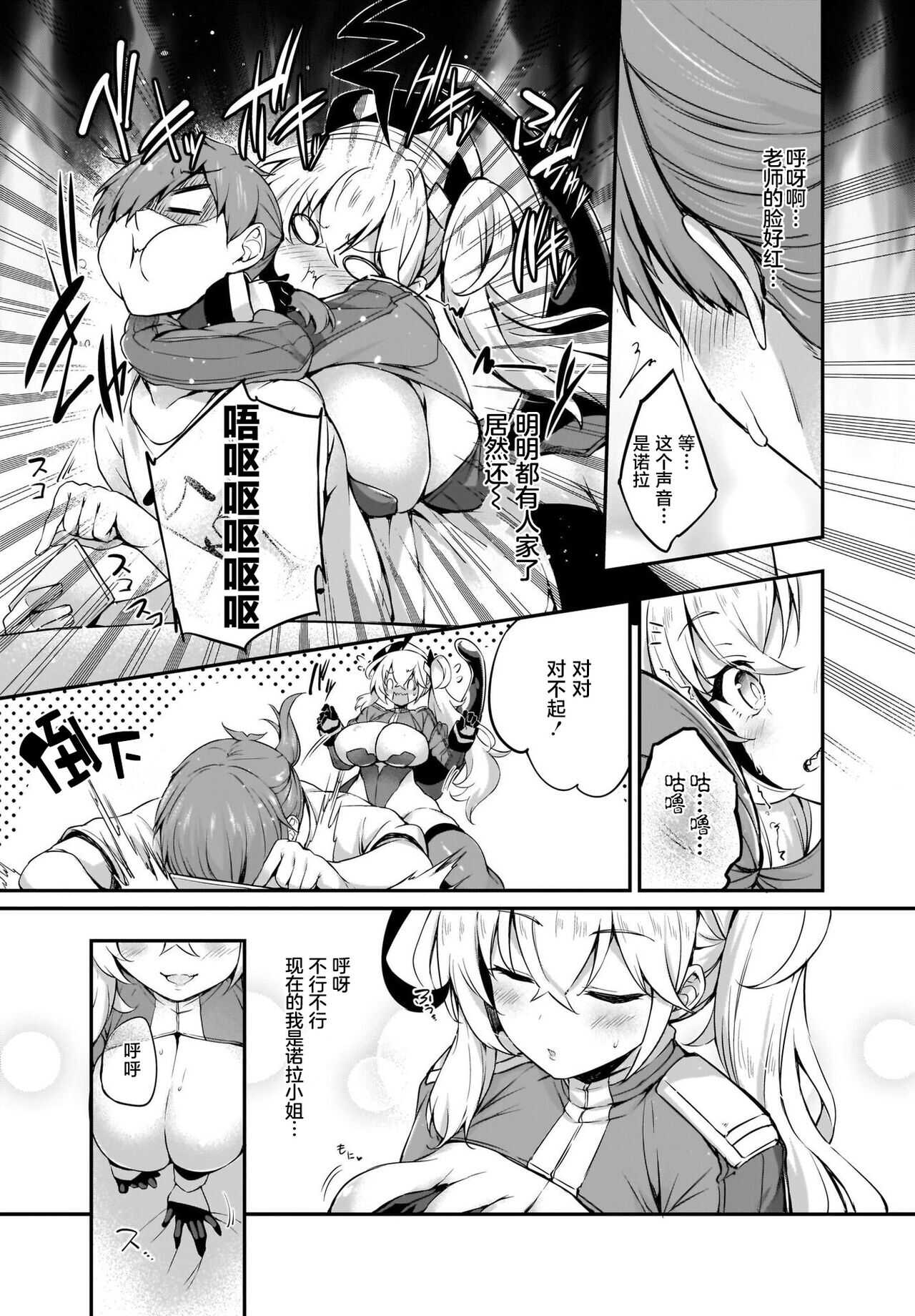 Gahi-chan Ch.17【忆之风汉化组】 page 7 full