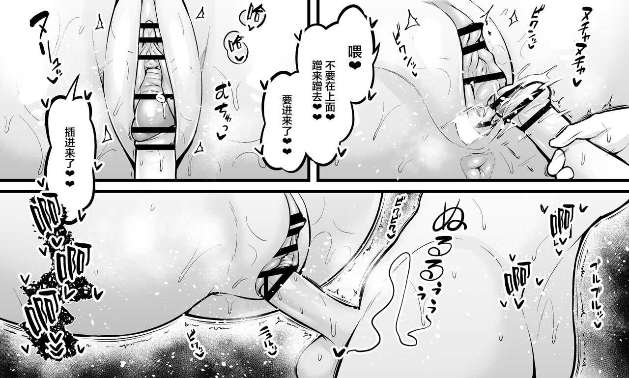 クリームヒルト、復讐の為に頑張る page 5 full