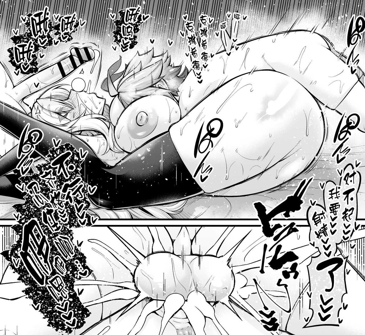 クリームヒルト、復讐の為に頑張る page 6 full