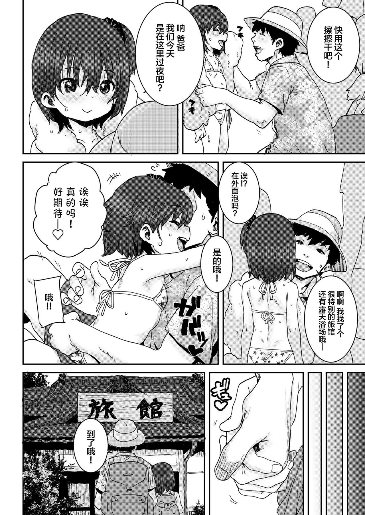 Oyako Swapping page 3 full