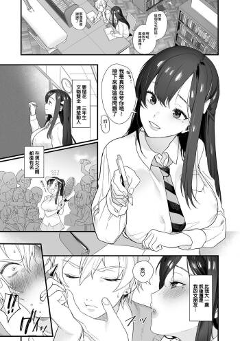Yuutousei Toshiue JK Kanojo ga Jitsu wa Kiss-ma de Eroi Koto ga Daisuki Sugiru Ken. cover