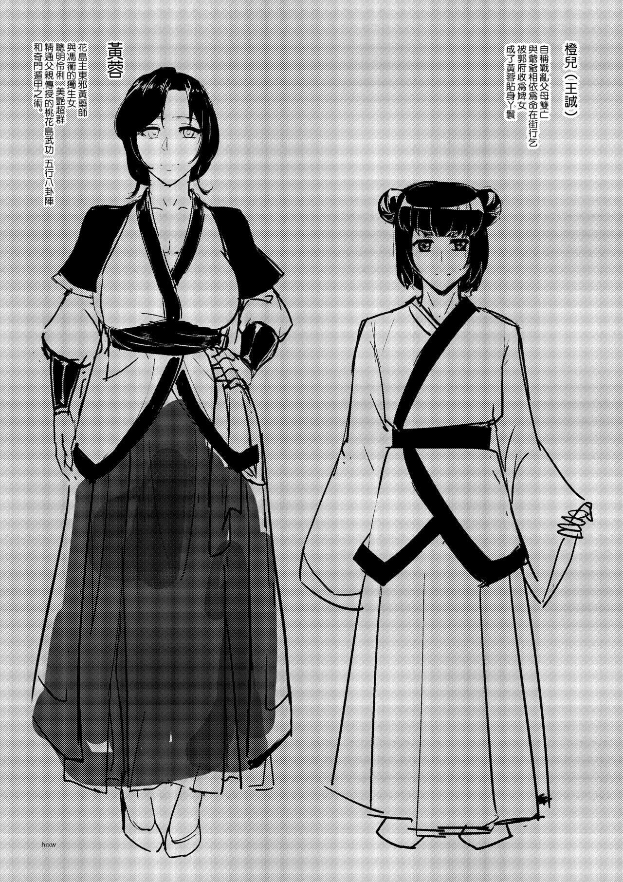 Secret of  Lotus Huang page 2 full