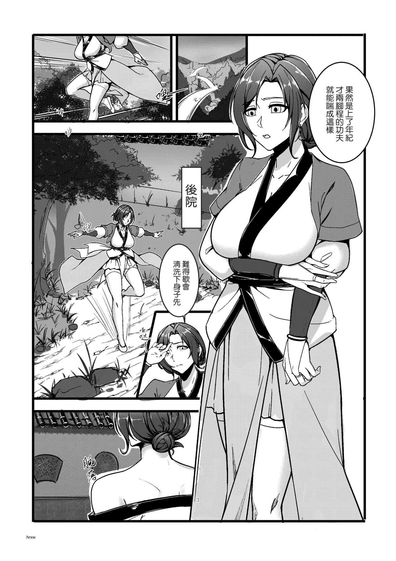 Secret of  Lotus Huang page 3 full
