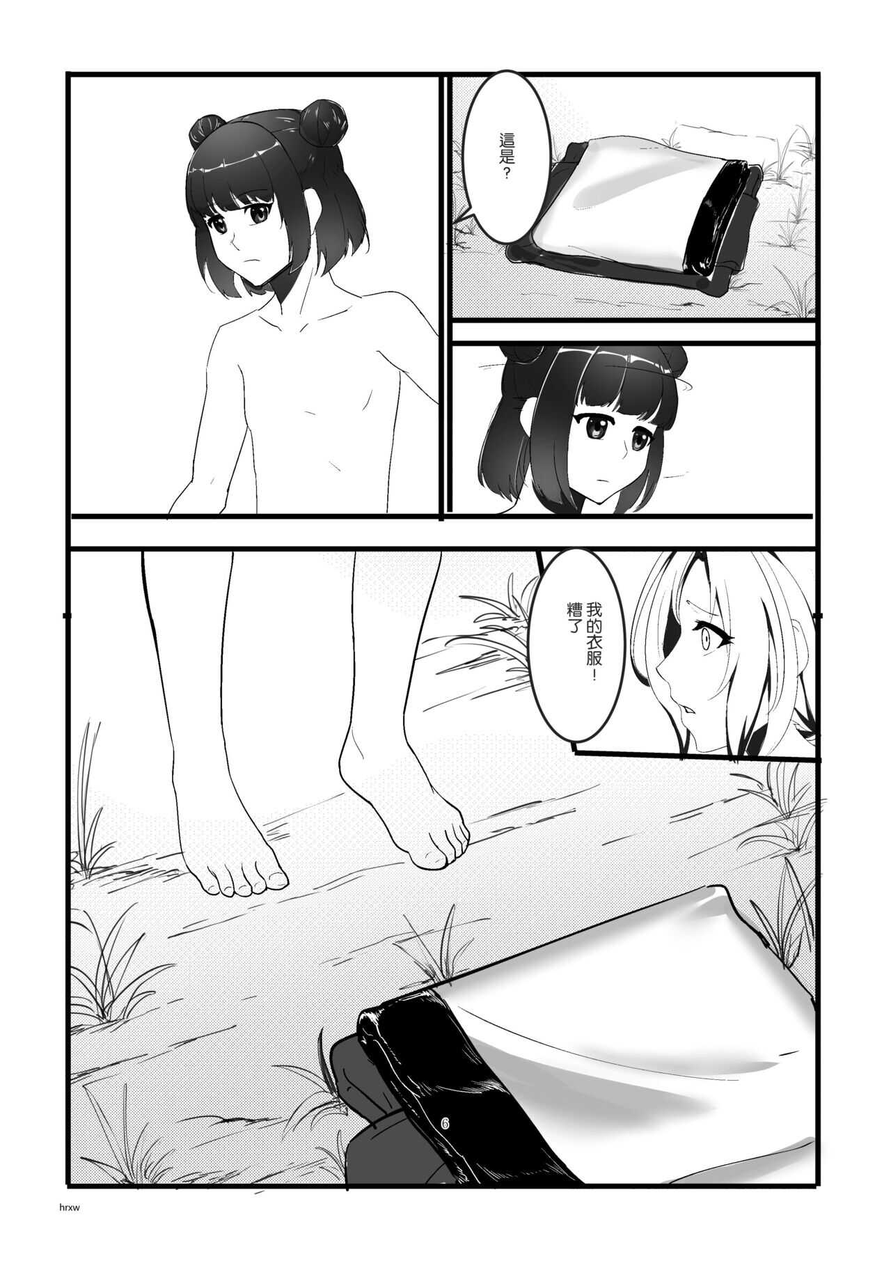 Secret of  Lotus Huang page 6 full