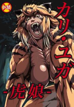 Kari Yuga  - Tora Musume -