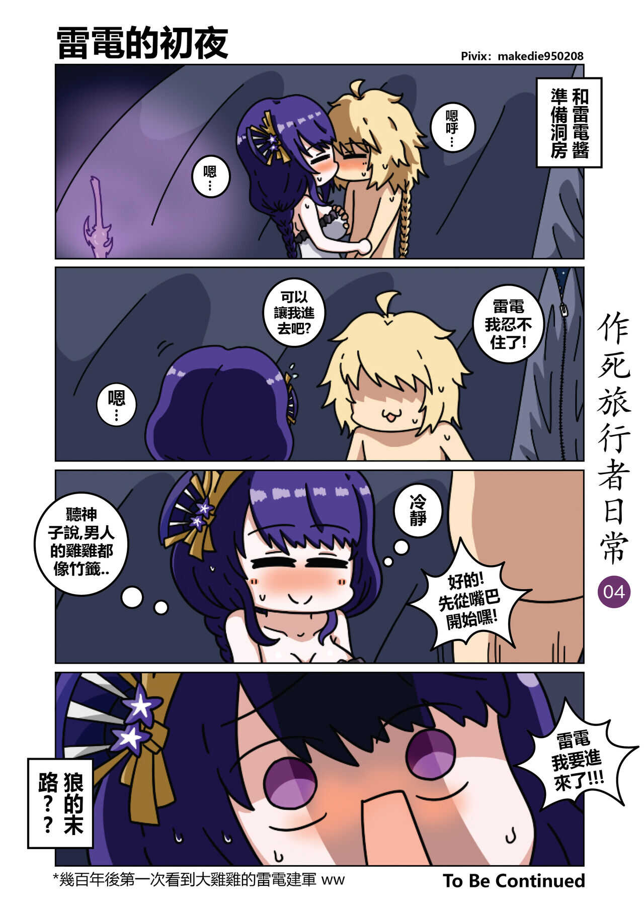 Dead Traveler Daily page 4 full