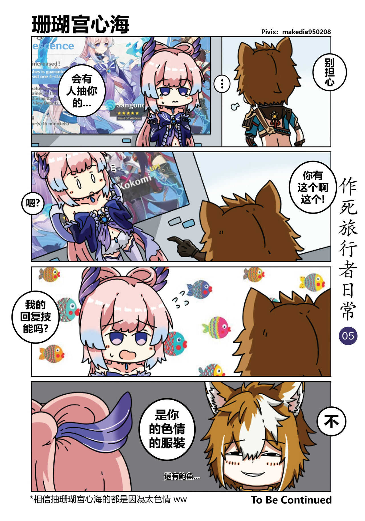 Dead Traveler Daily page 5 full