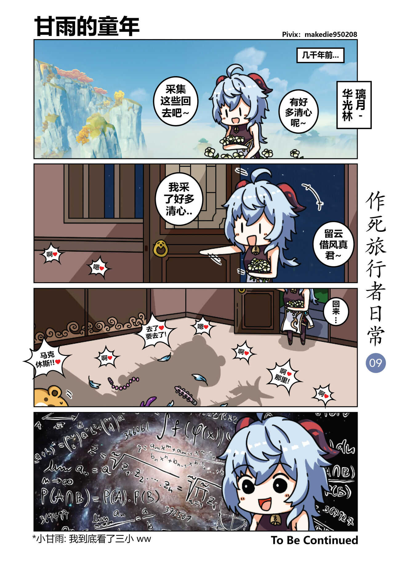 Dead Traveler Daily page 9 full