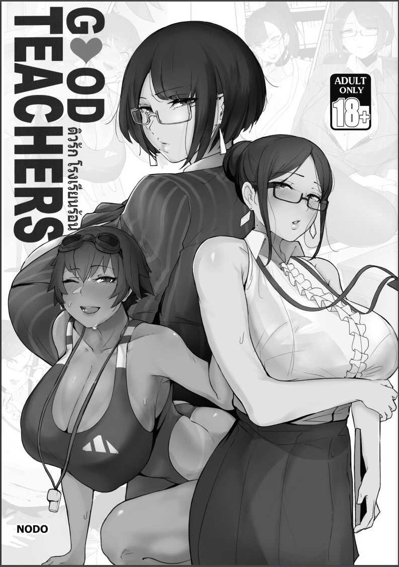 Good Teachers page 2 full