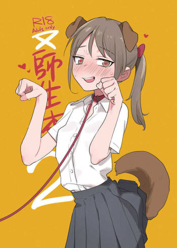 又師生本2 cover