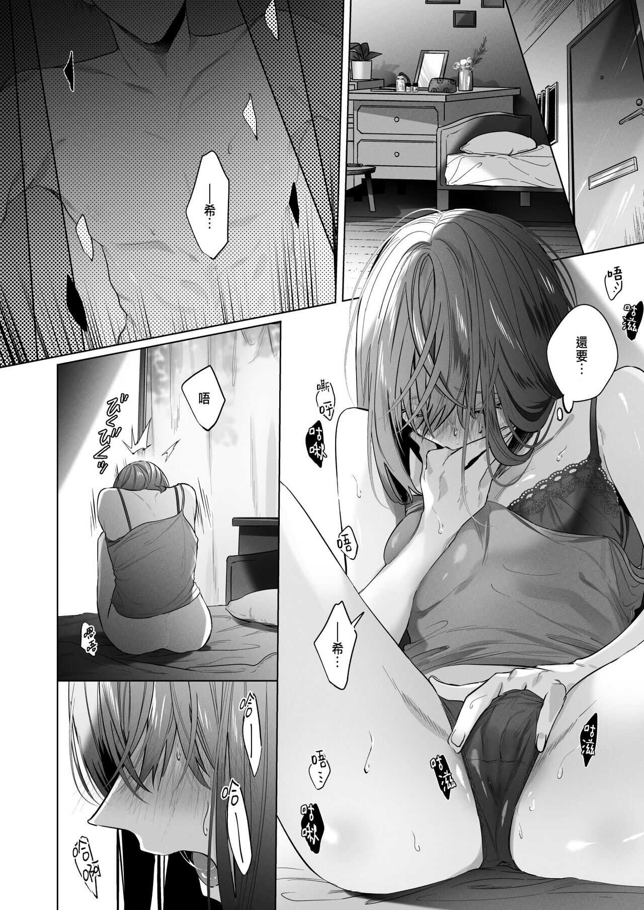 [Haikey(になこ275)] 外面の良い幼馴染 - Page 54