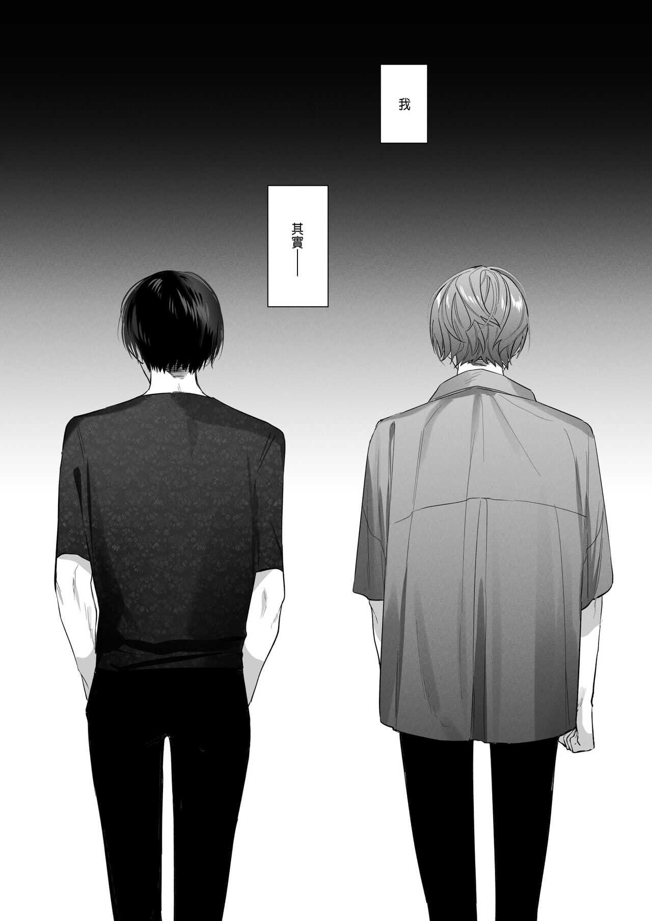 [Haikey(になこ275)] 外面の良い幼馴染 - Page 56
