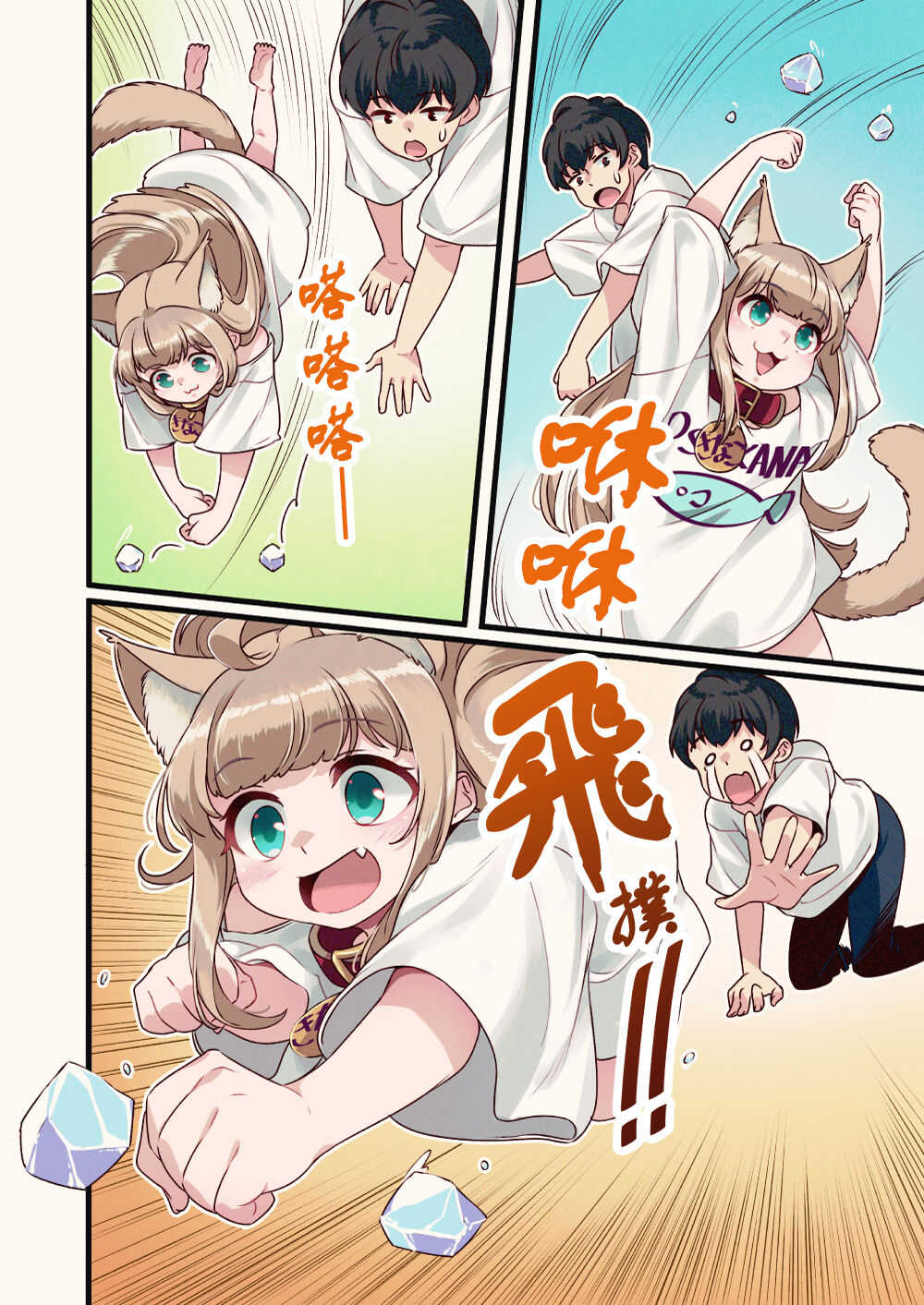 Uchi no Neko ga Onnanoko de Kawaii | 我家的猫猫是乖女娃子 7 page 4 full